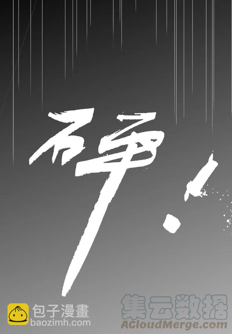 169 黑吃黑-第167话