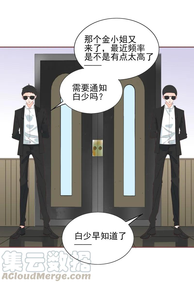175 痴心妄想-第173话