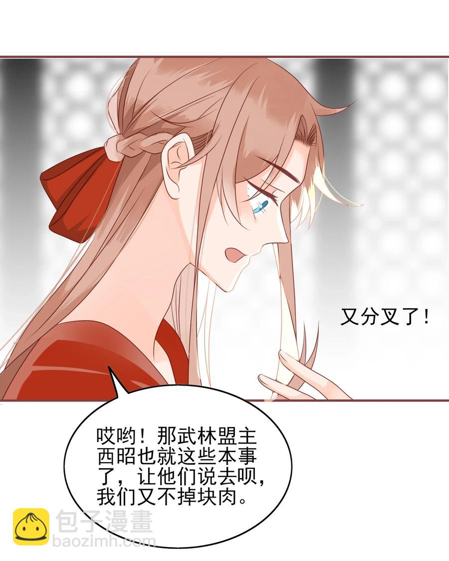 183 醋坛子-第181话