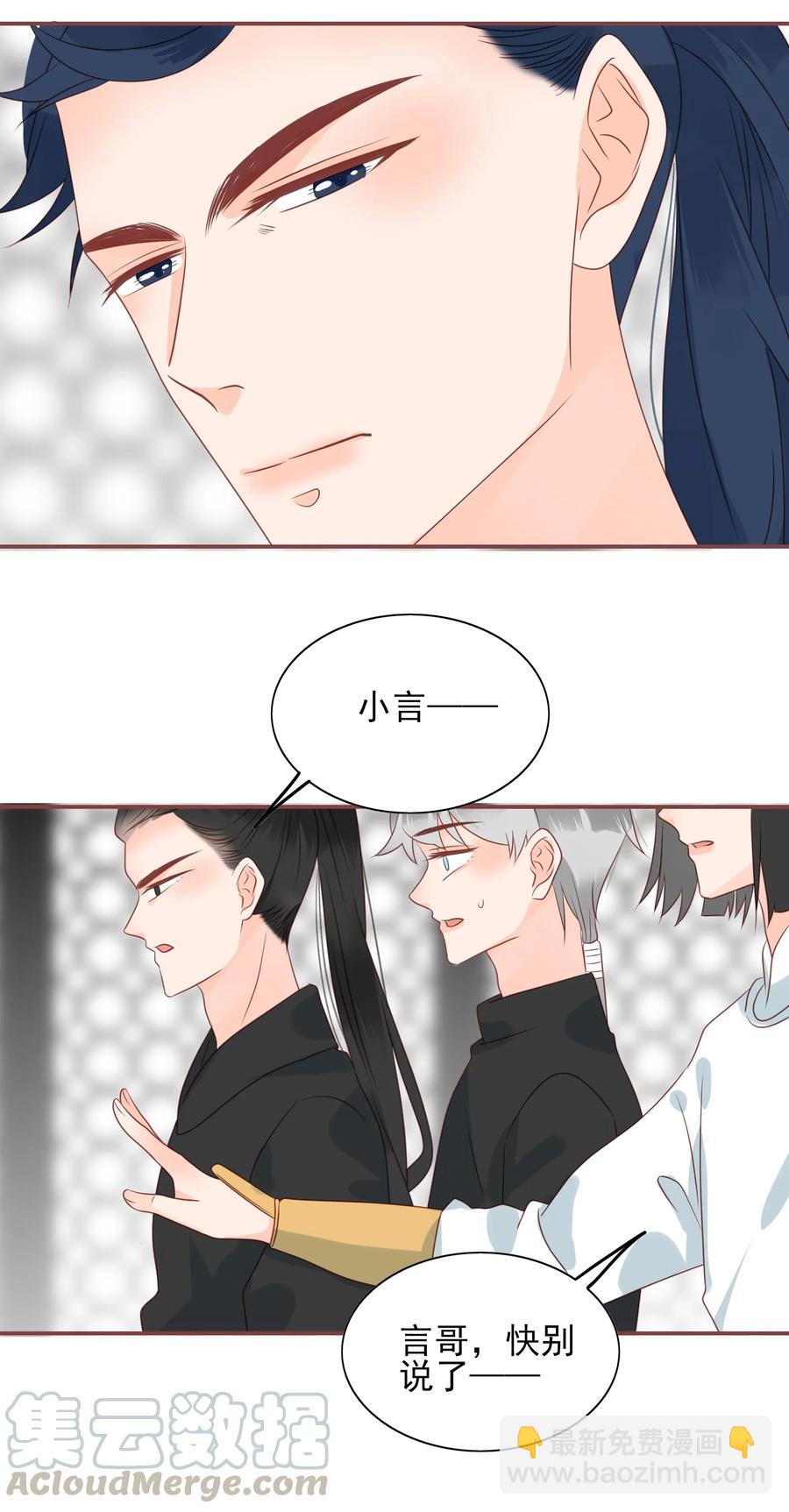 183 醋坛子-第181话