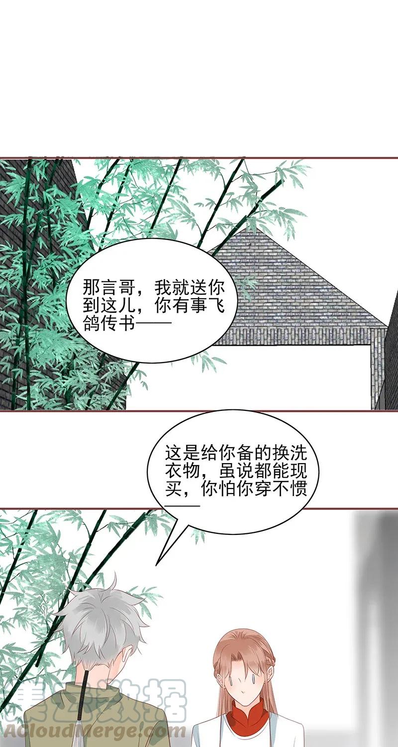 185 寻花问柳-第183话