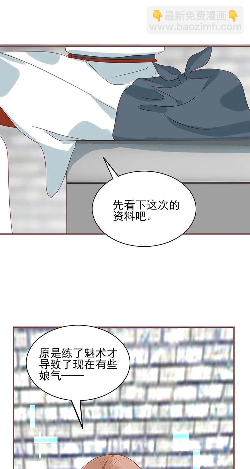 185 寻花问柳-第183话