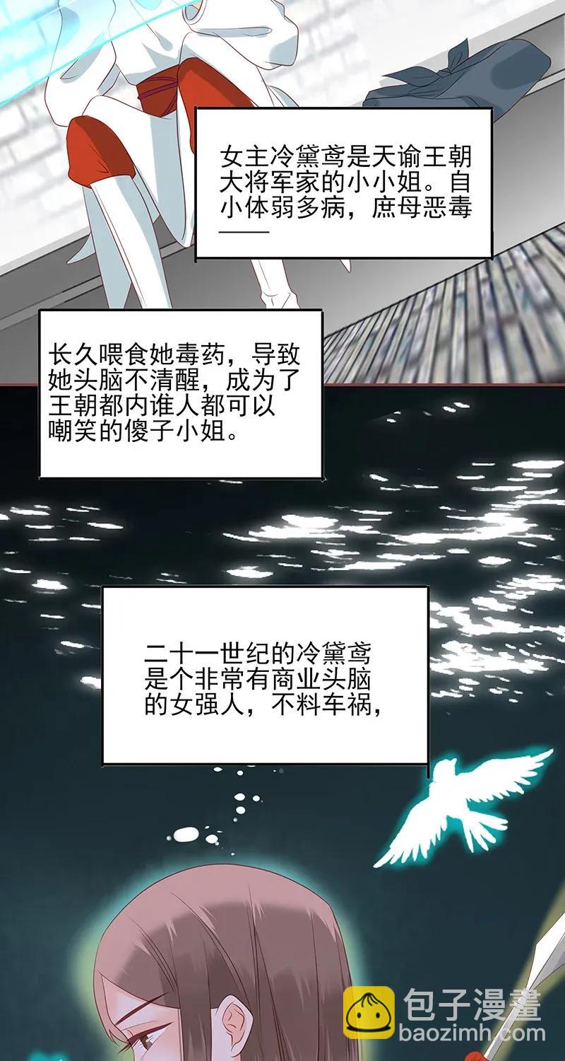 185 寻花问柳-第183话
