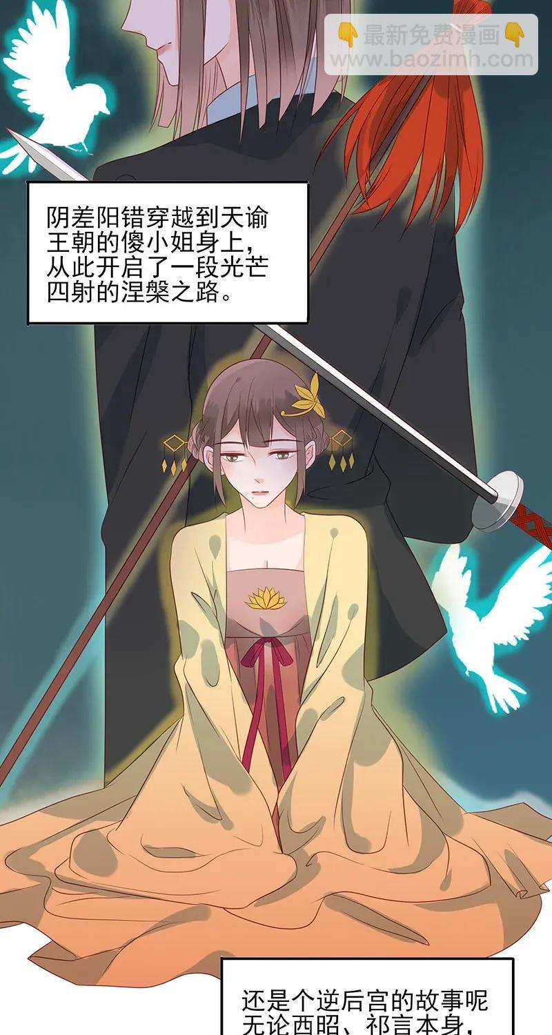 185 寻花问柳-第183话
