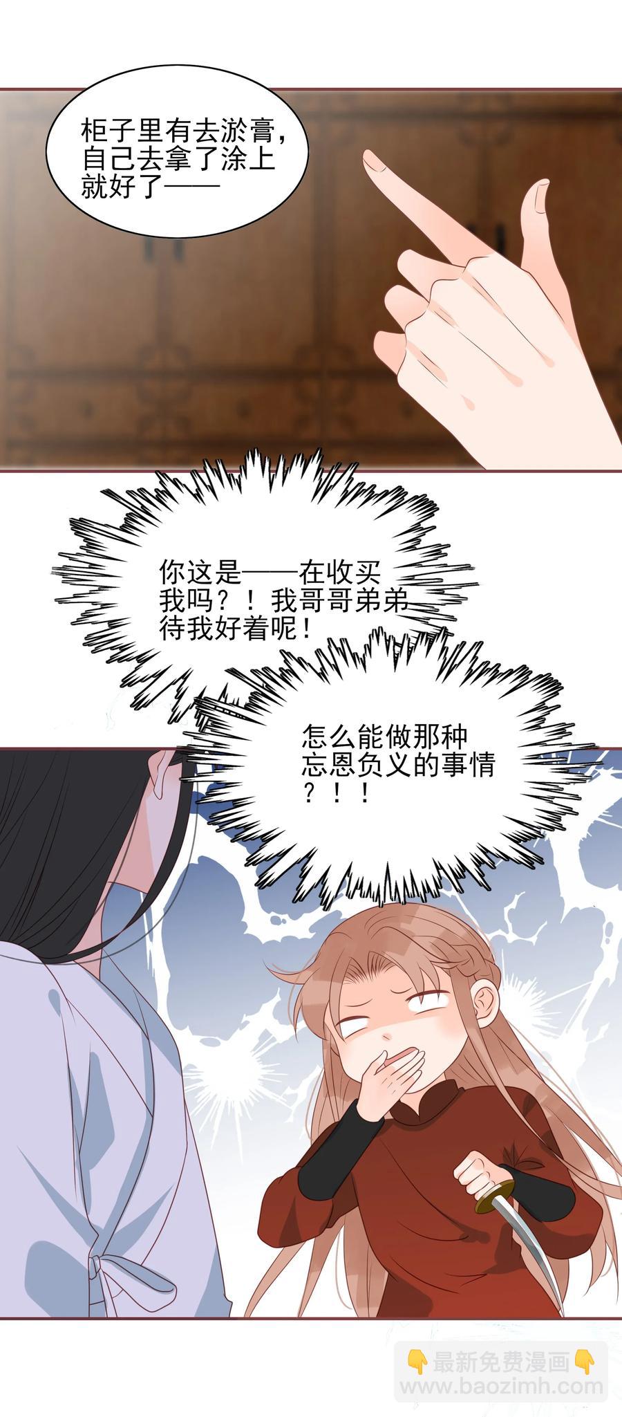 187 臭弟弟-第185话