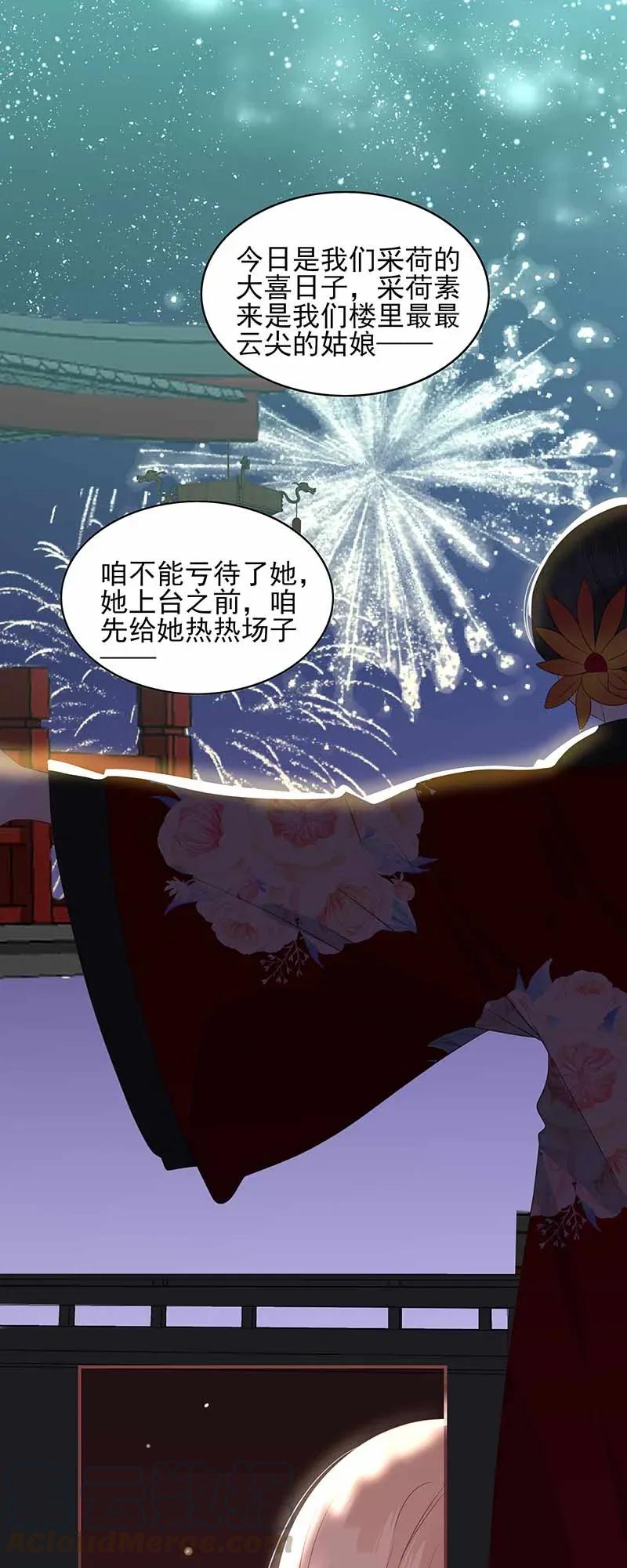 189 竞拍-第187话
