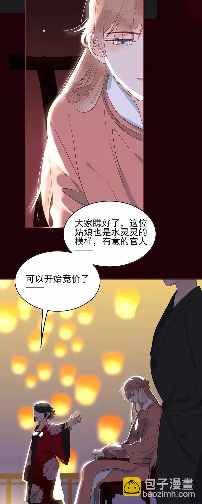 189 竞拍-第187话
