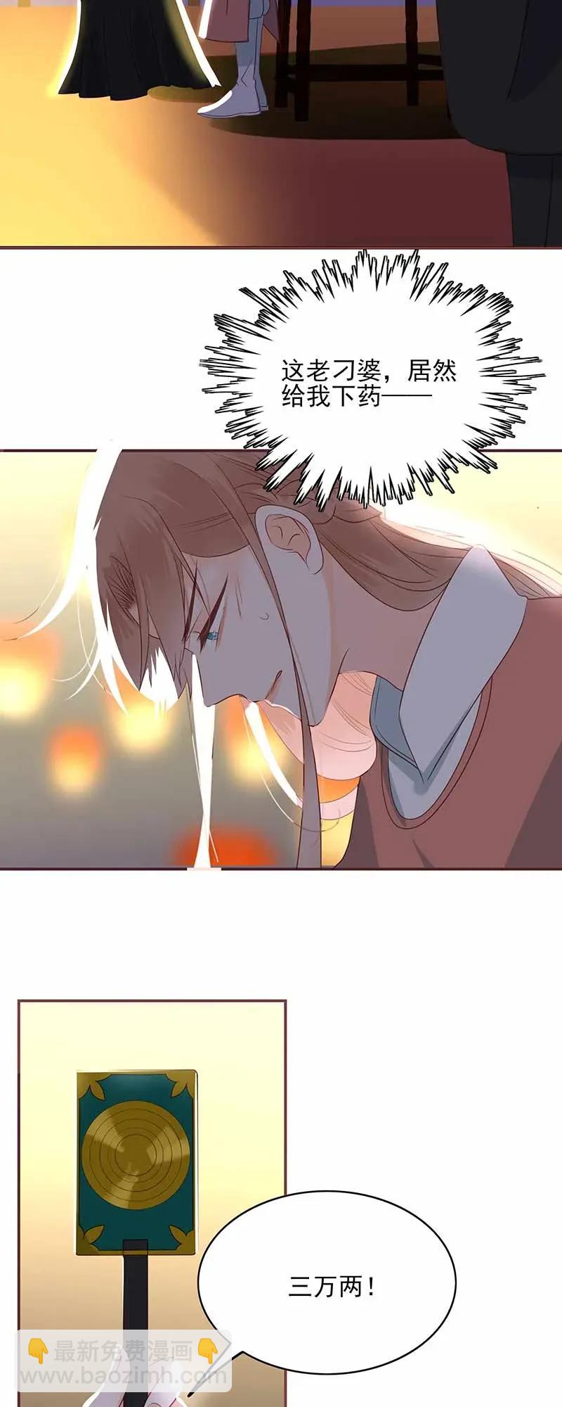 189 竞拍-第187话