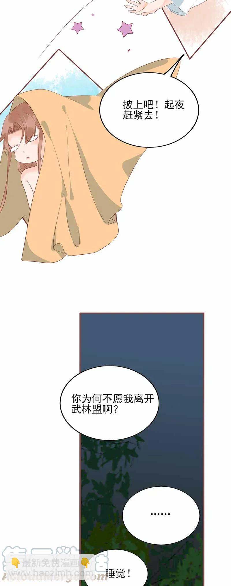 191 大被同眠-第189话