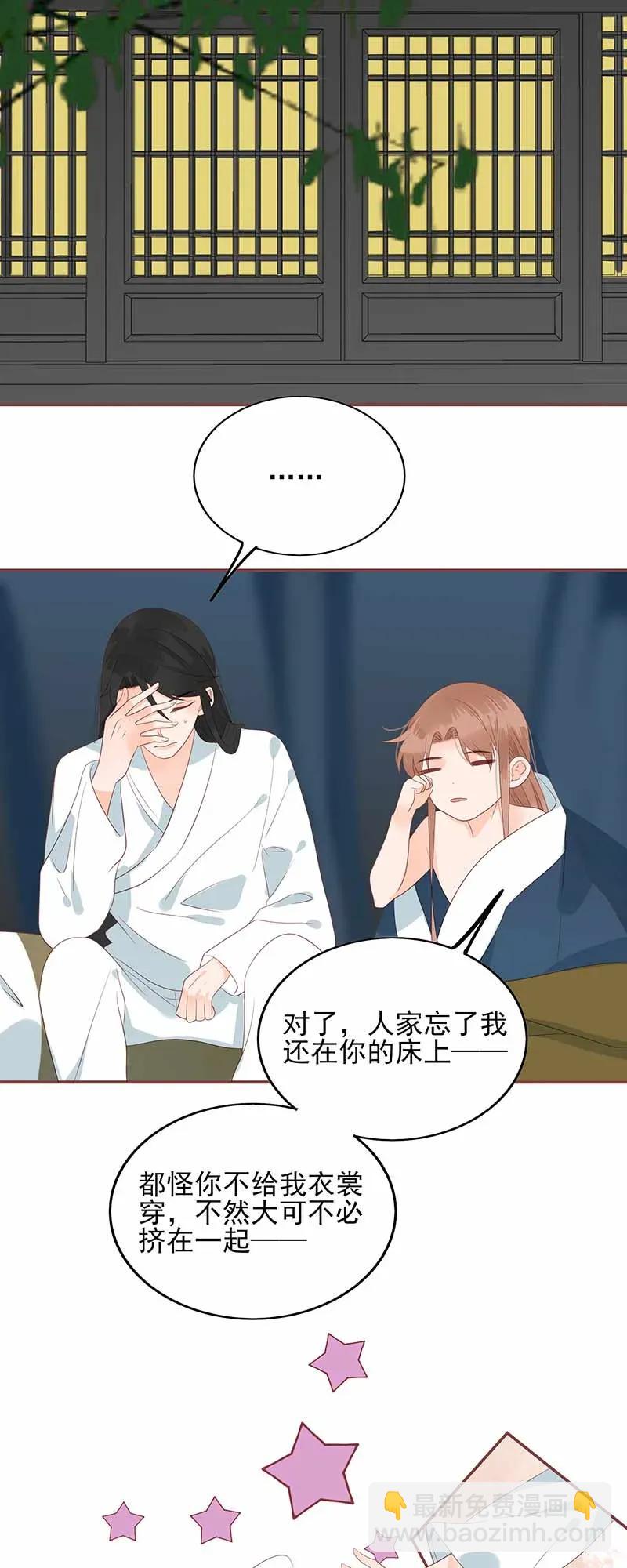 191 大被同眠-第189话