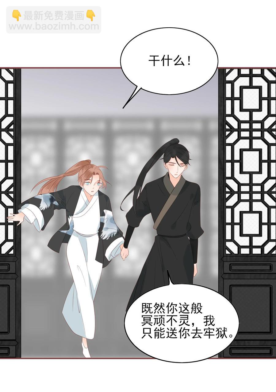 193 趁火打劫-第191话