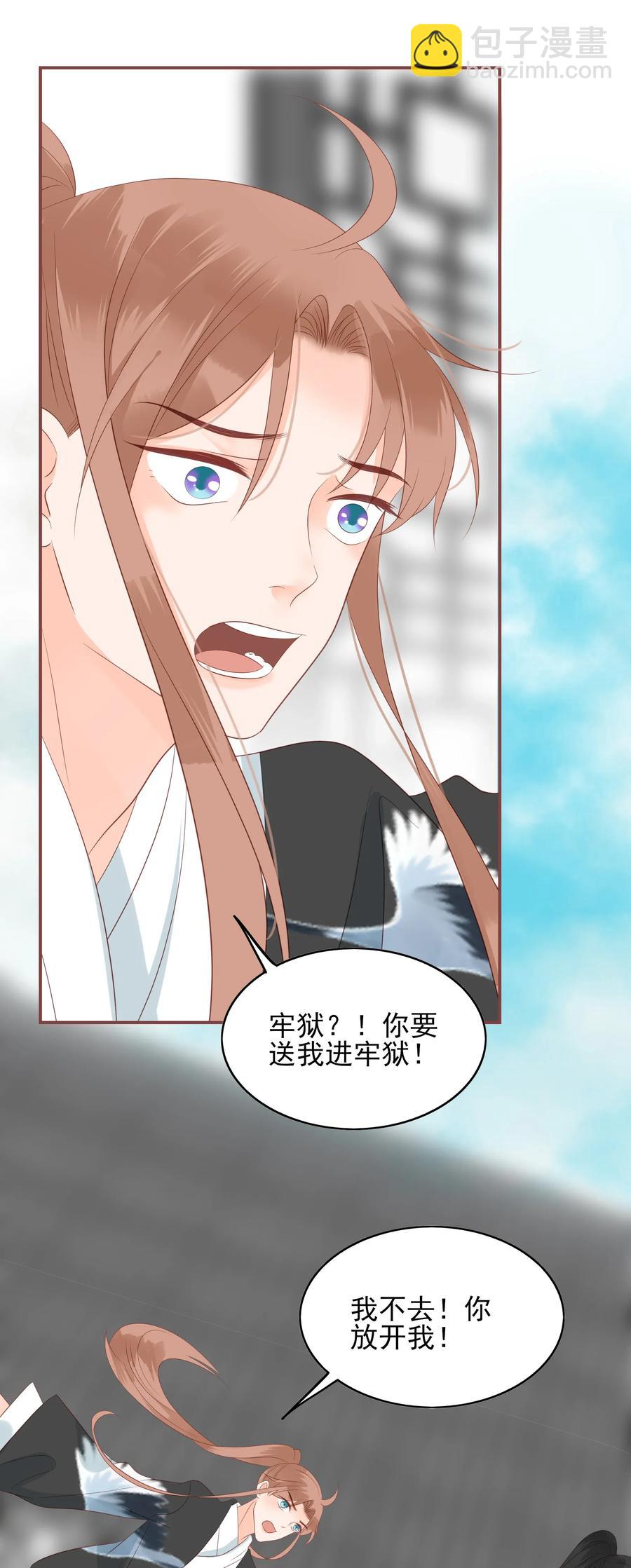 193 趁火打劫-第191话