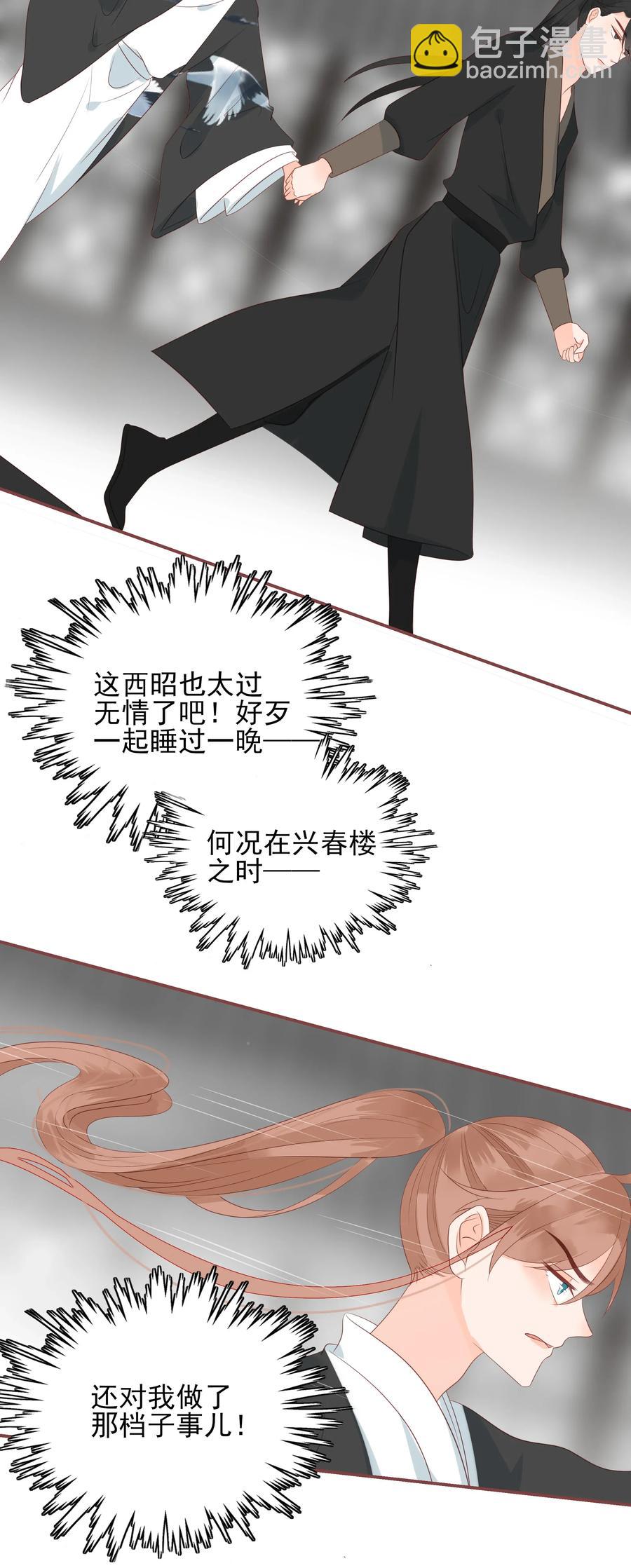 193 趁火打劫-第191话