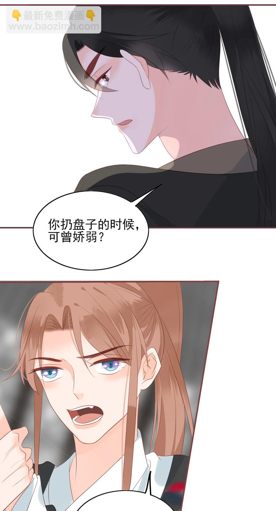 193 趁火打劫-第191话