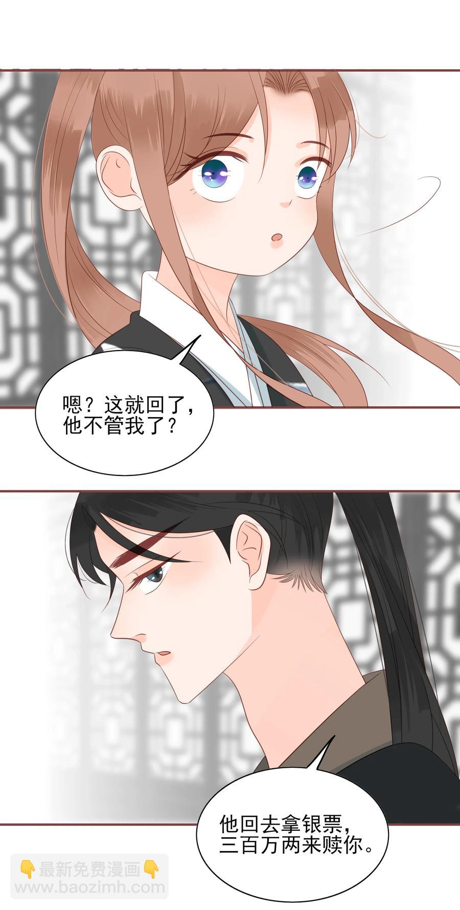 193 趁火打劫-第191话