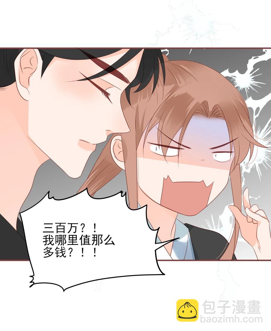 193 趁火打劫-第191话