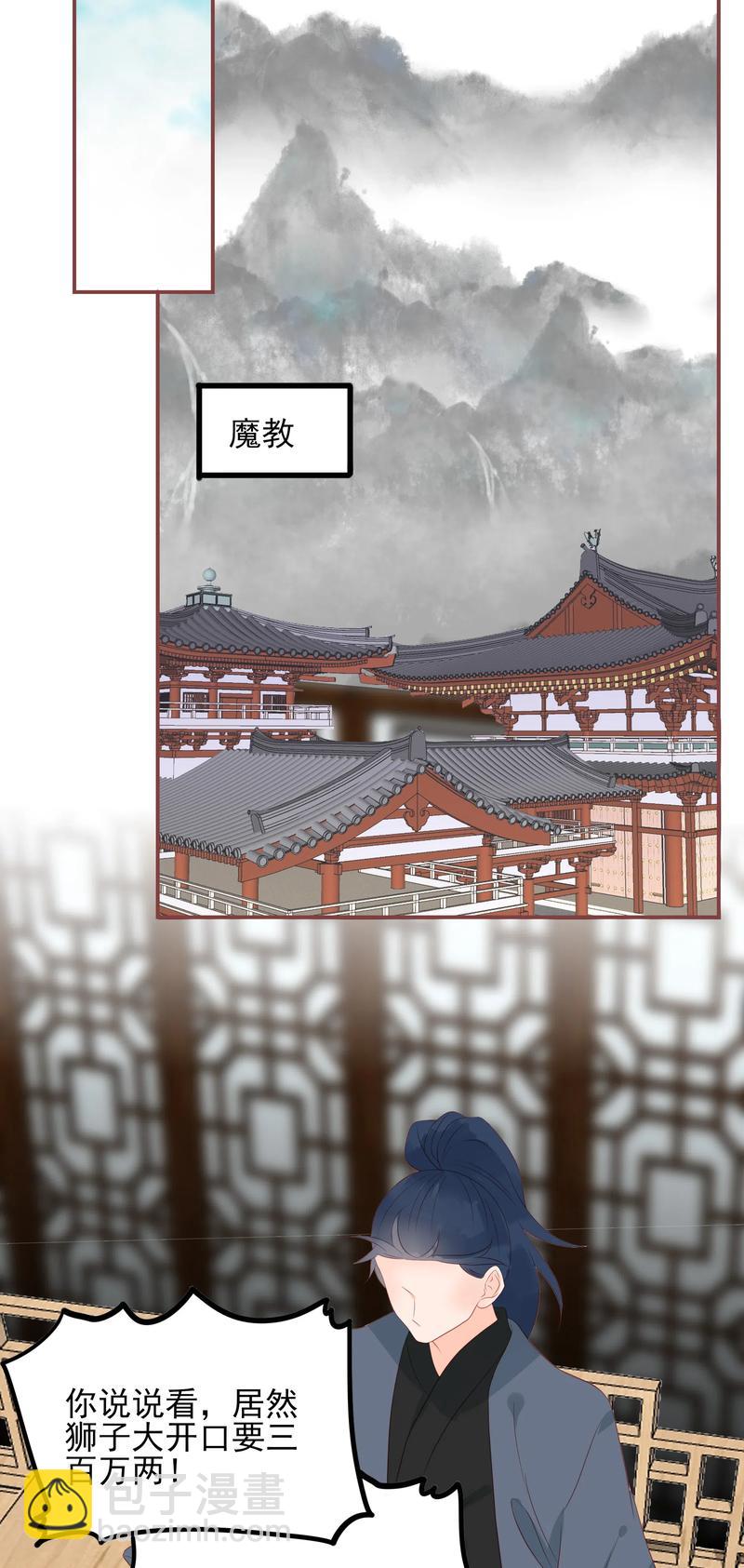195 站在我身后-第193话