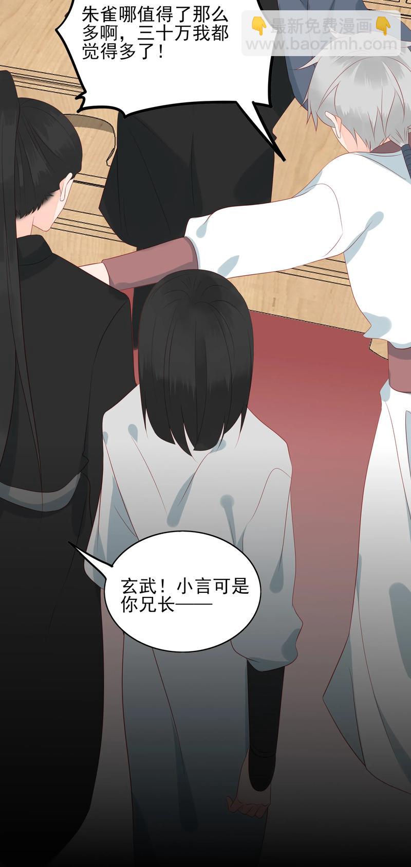 195 站在我身后-第193话