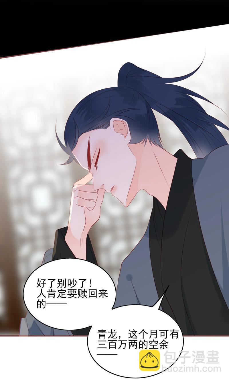195 站在我身后-第193话