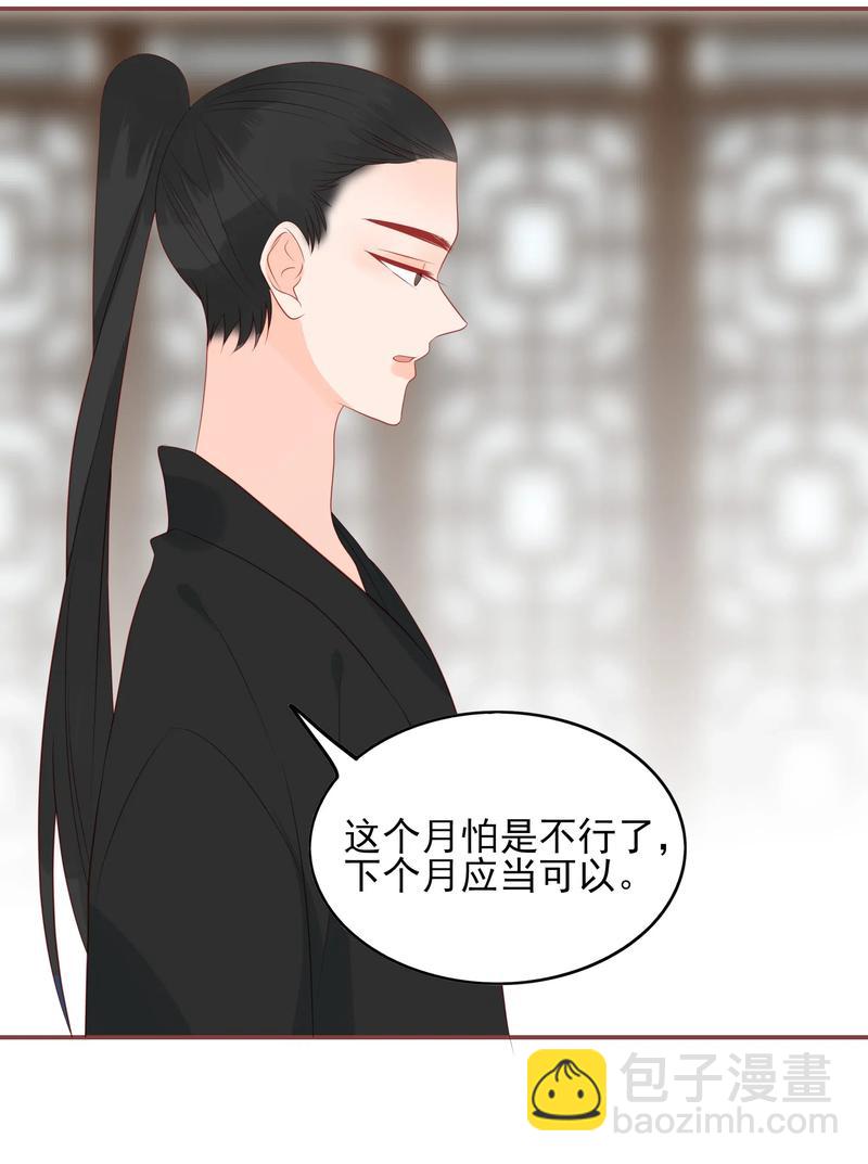 195 站在我身后-第193话