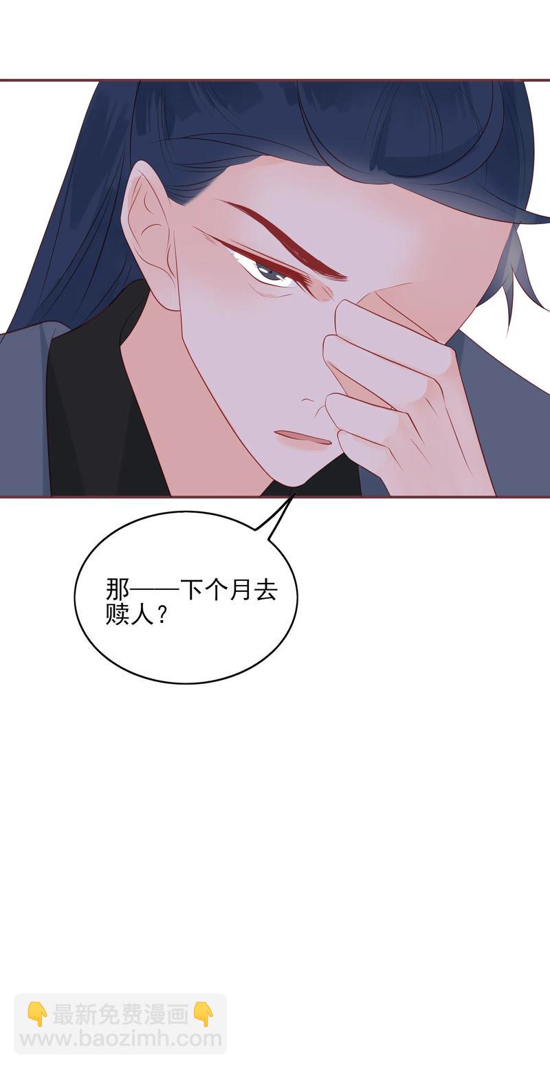 195 站在我身后-第193话