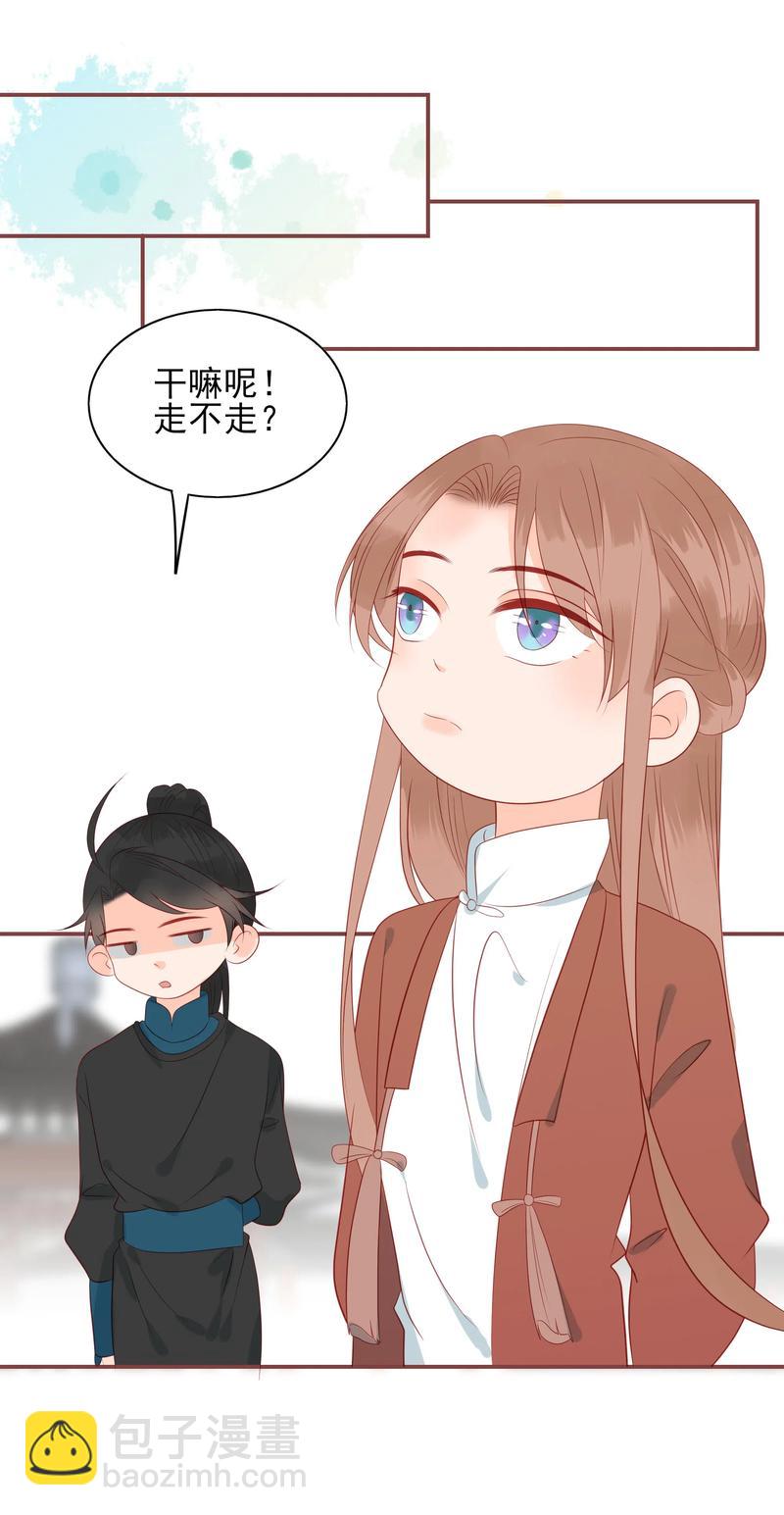 195 站在我身后-第193话