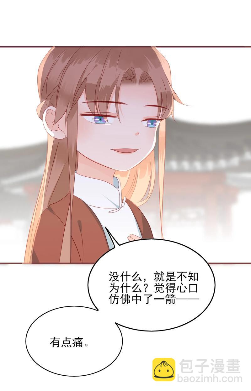 195 站在我身后-第193话