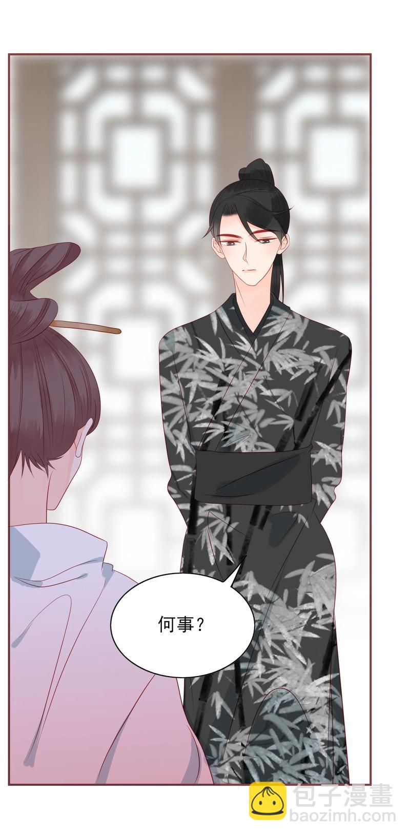 195 站在我身后-第193话