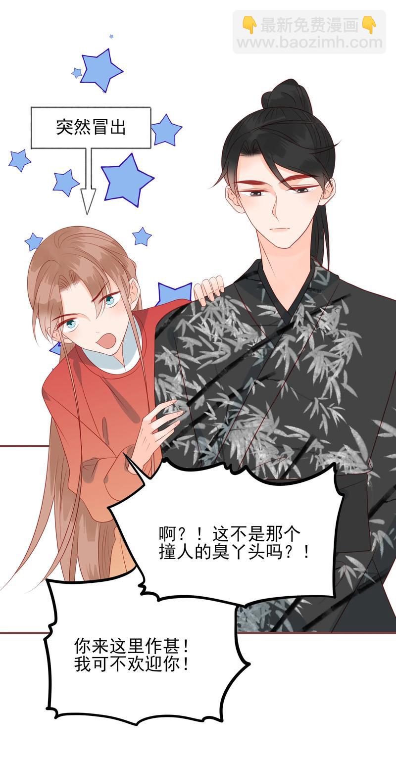 195 站在我身后-第193话