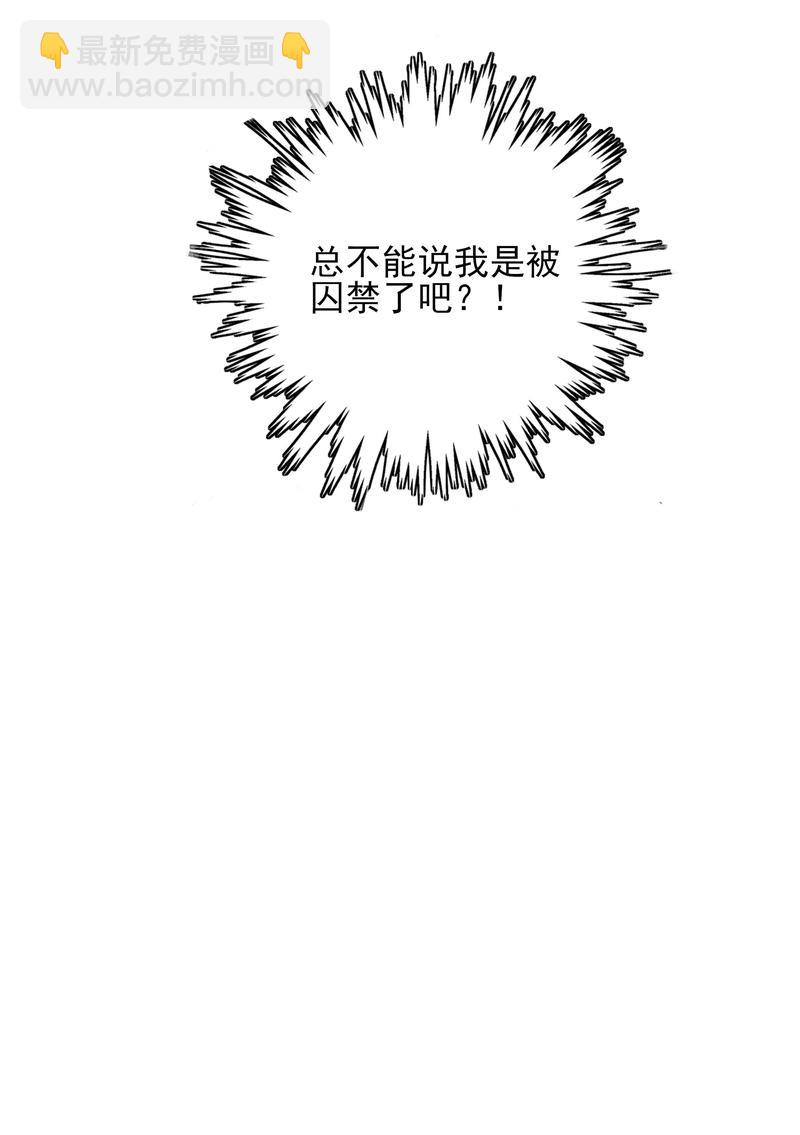 195 站在我身后-第193话
