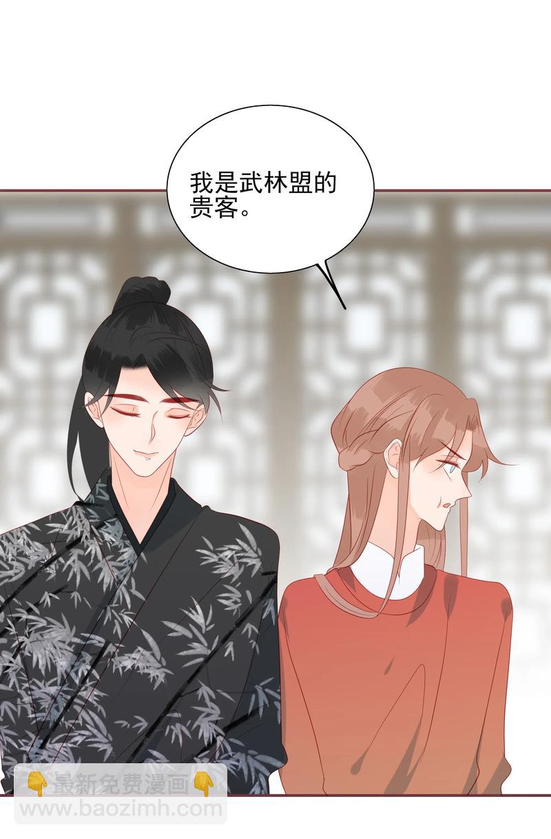 195 站在我身后-第193话