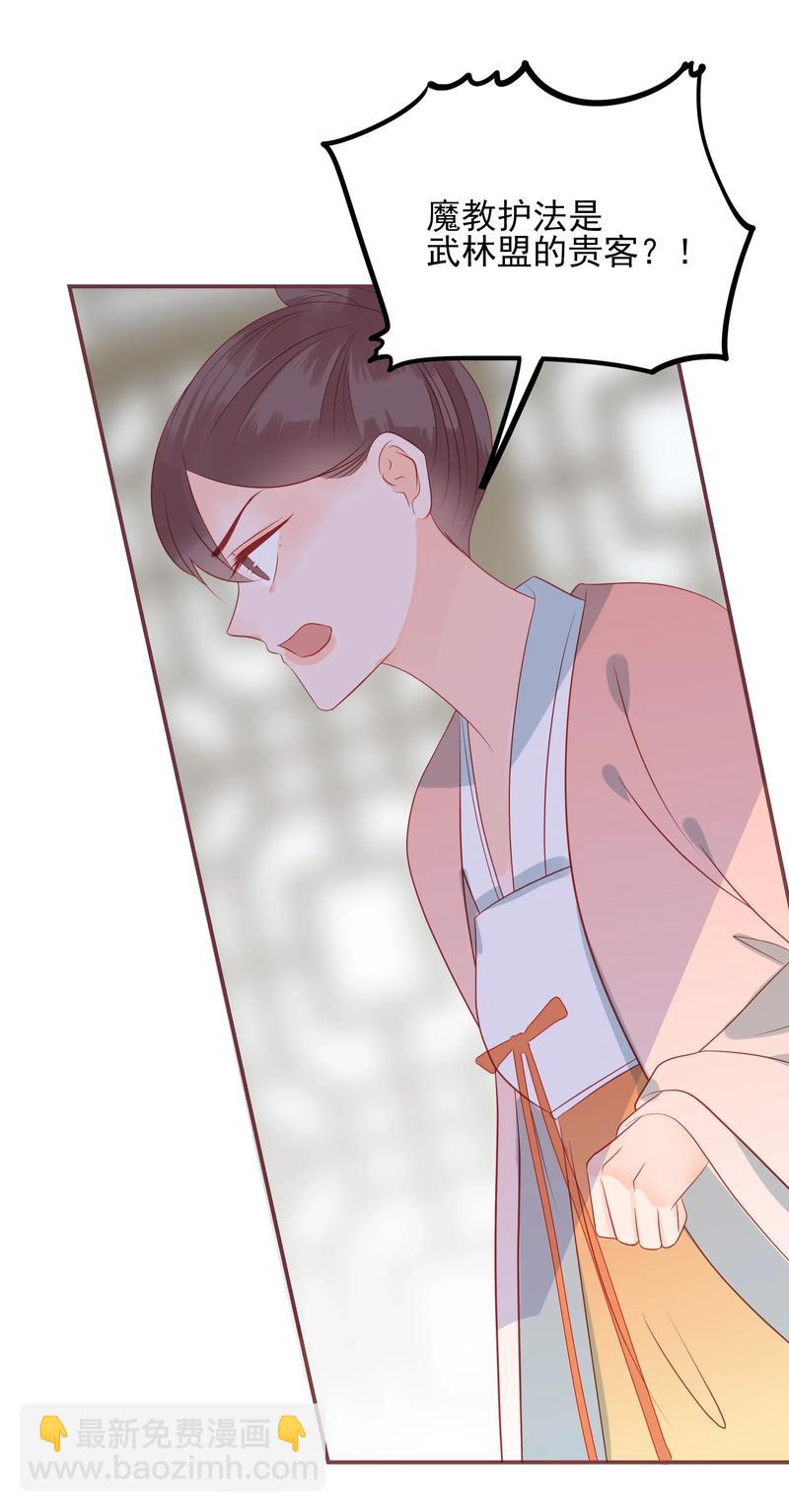 195 站在我身后-第193话