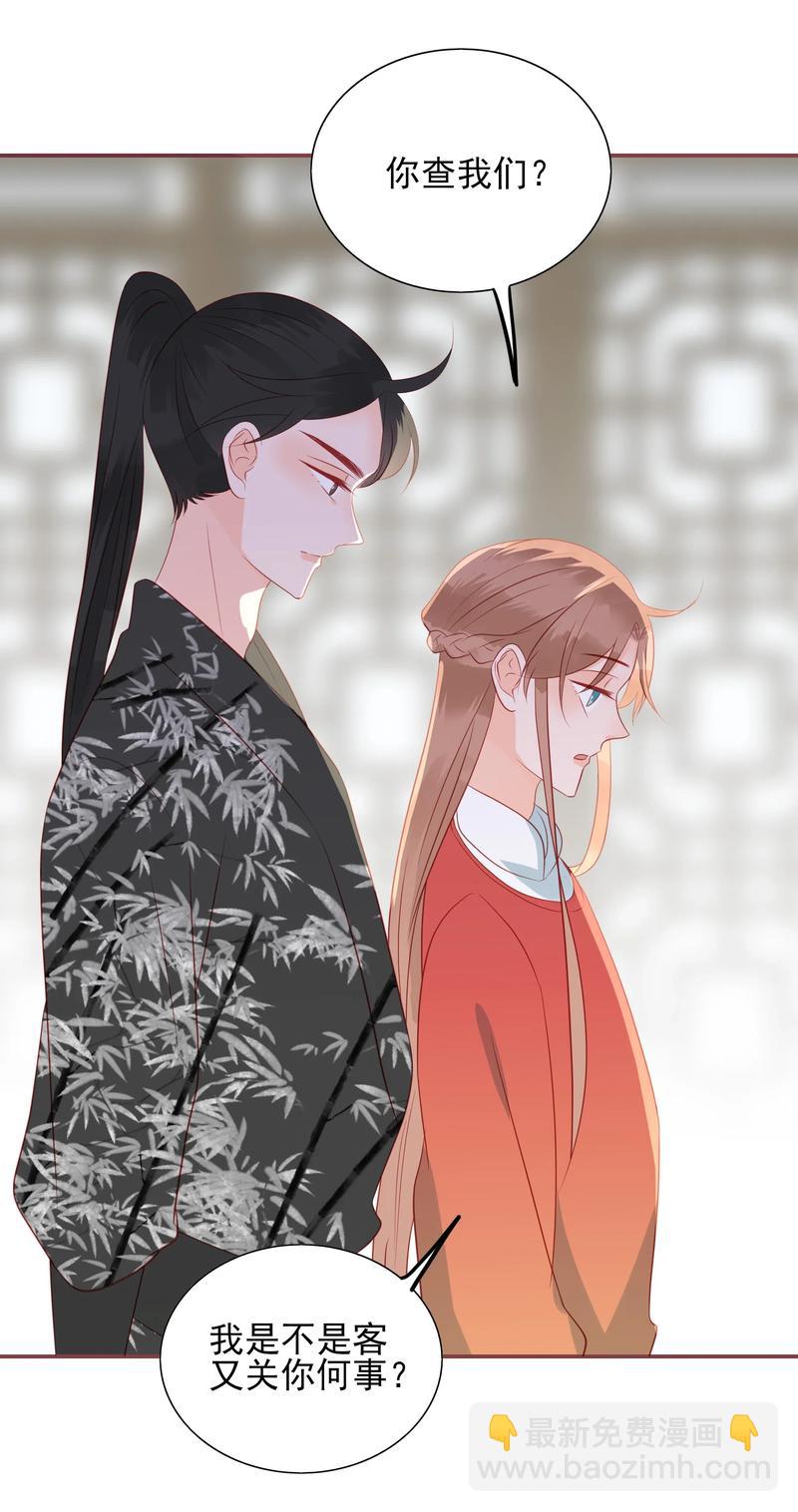 195 站在我身后-第193话