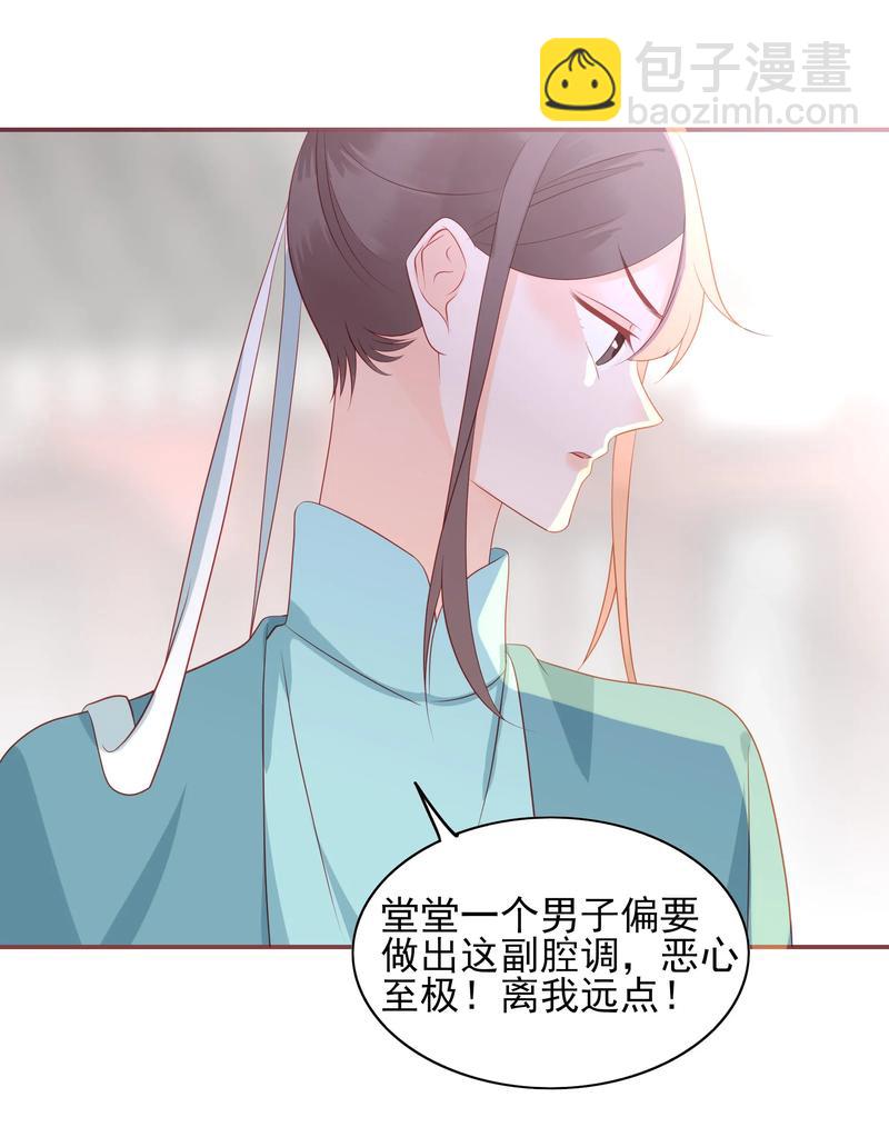 195 站在我身后-第193话