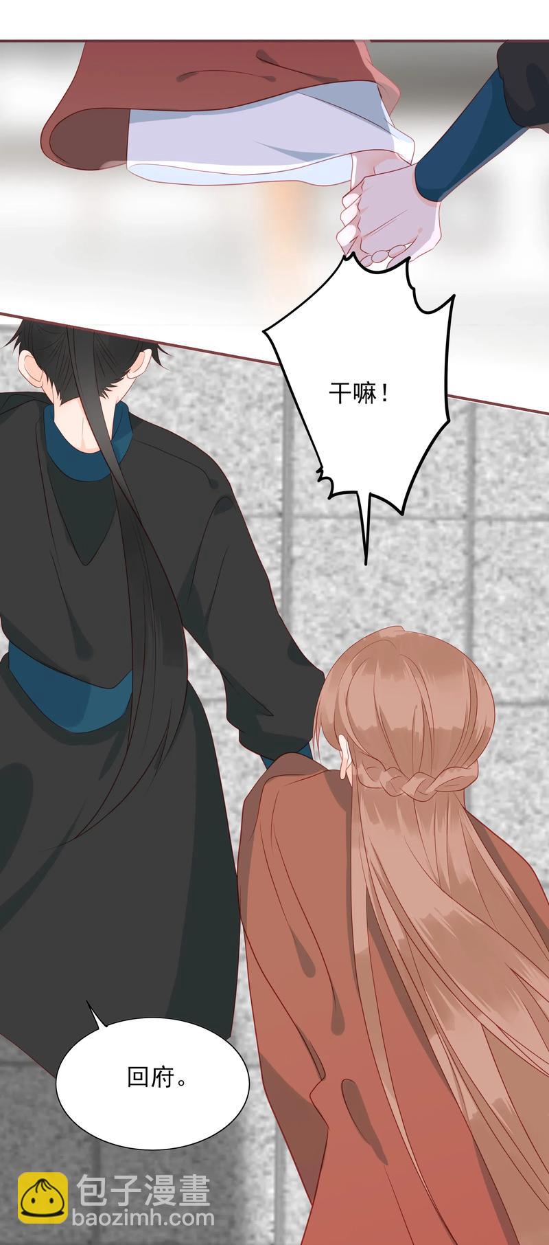 195 站在我身后-第193话