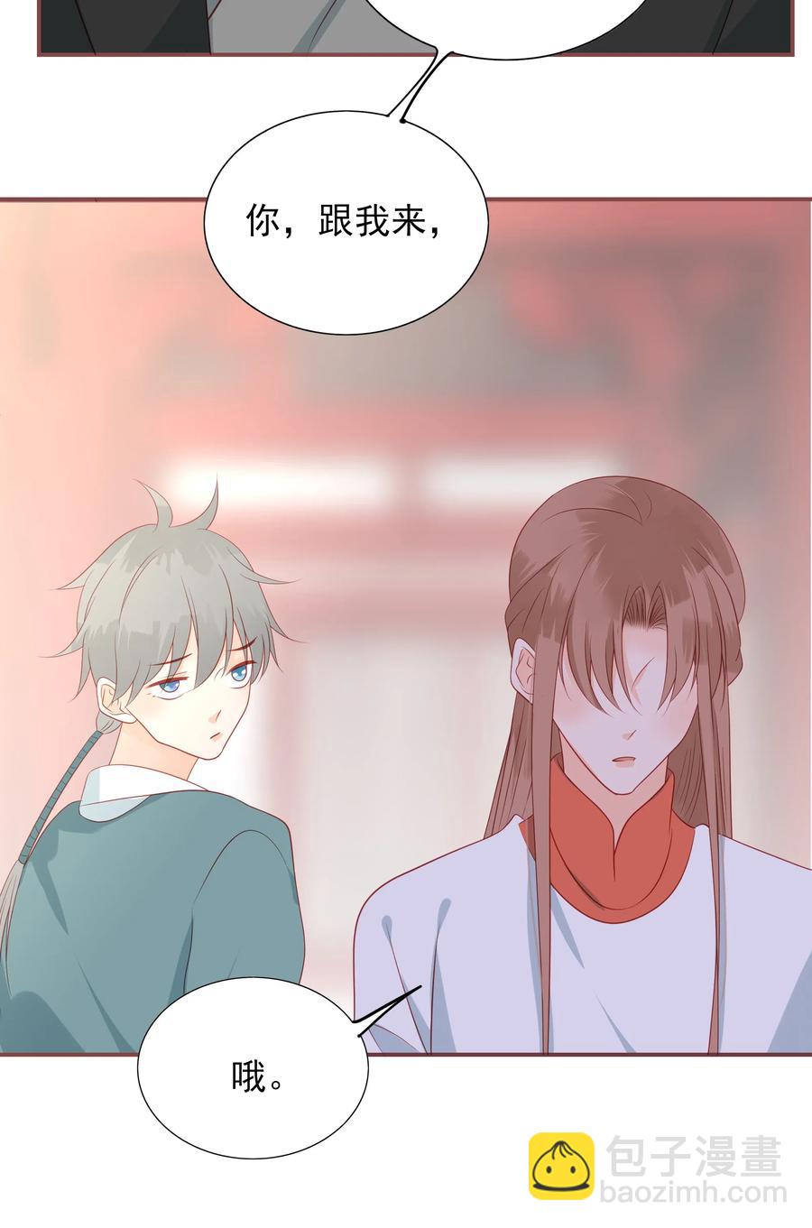 197 闹别扭-第195话
