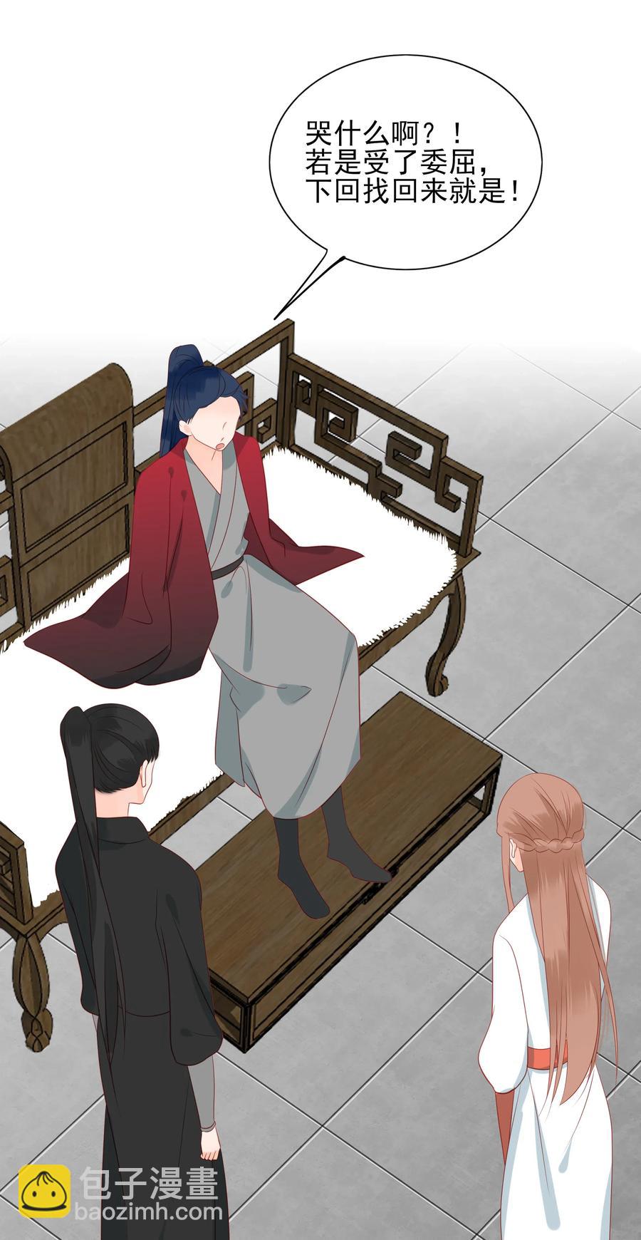 197 闹别扭-第195话