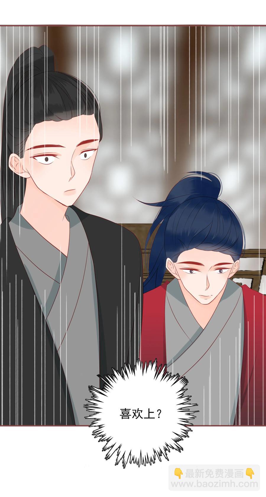 197 闹别扭-第195话