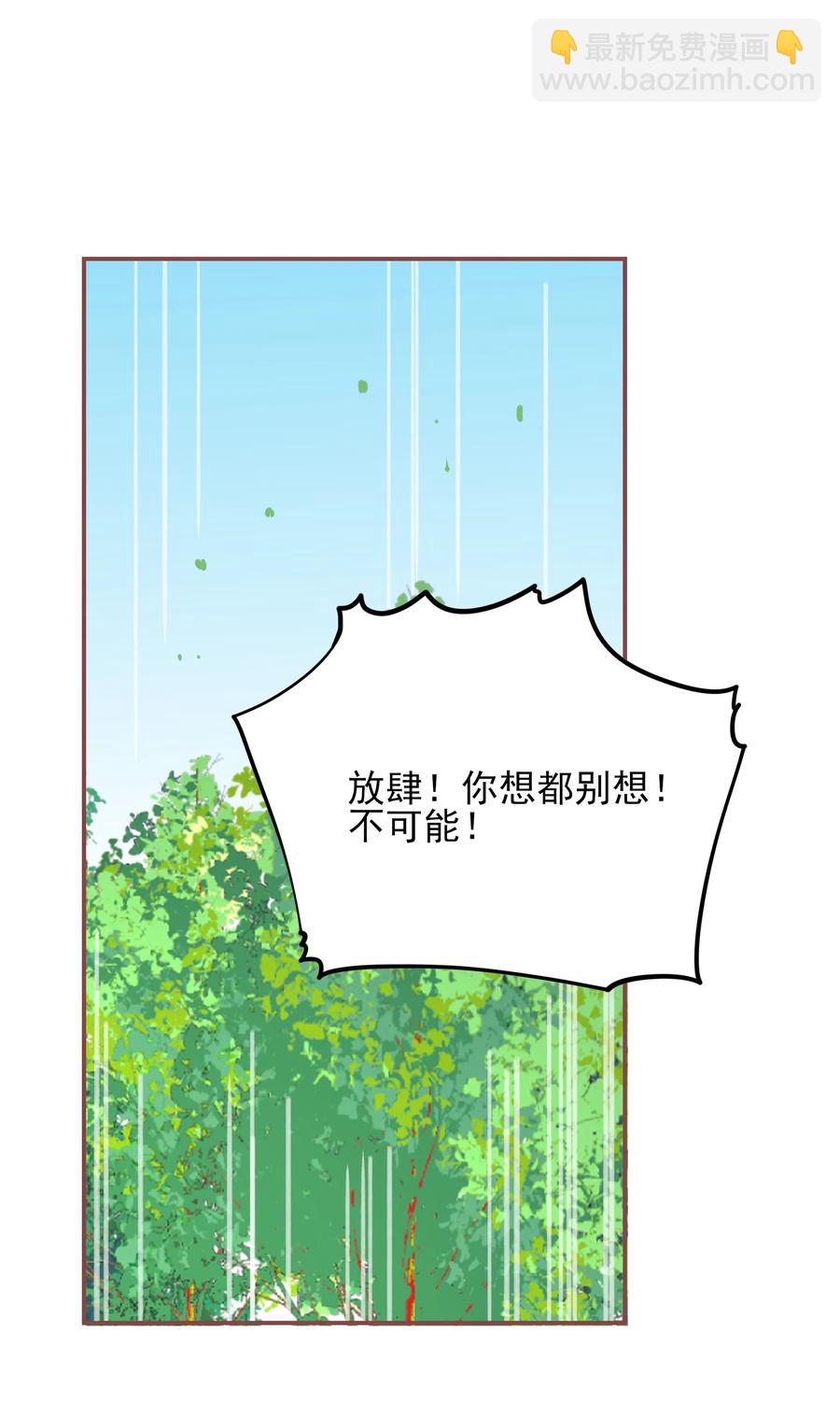 197 闹别扭-第195话