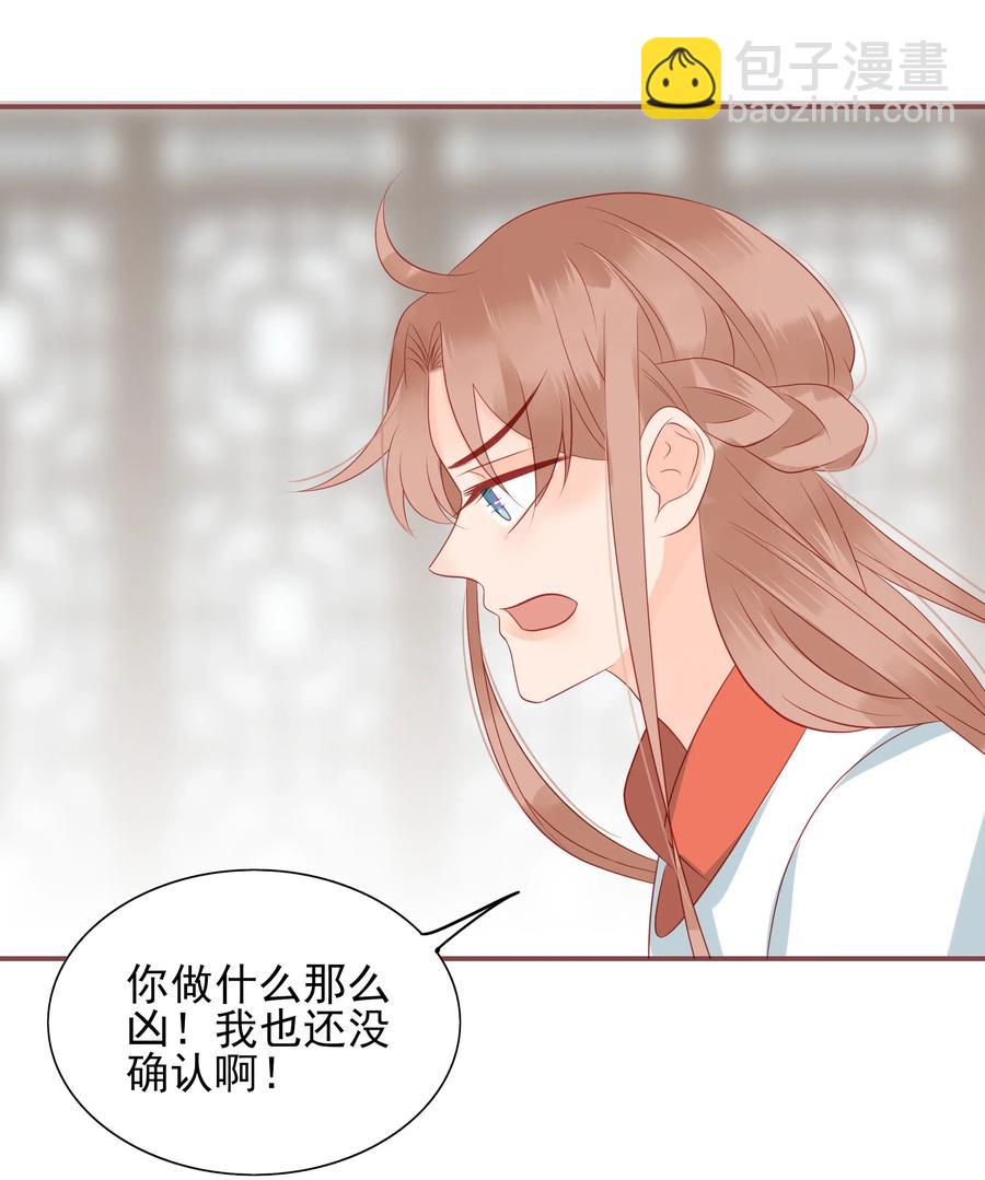 197 闹别扭-第195话