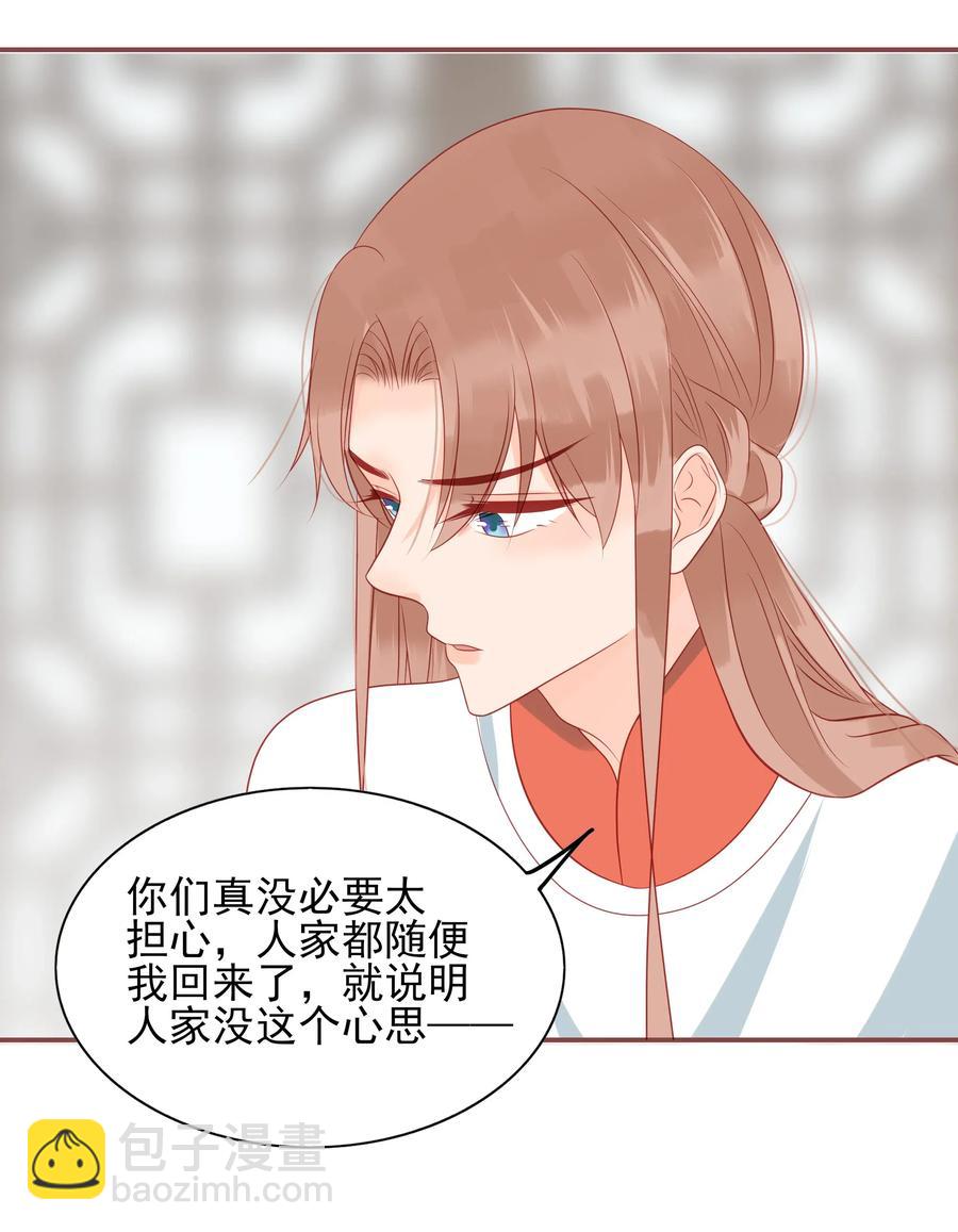 197 闹别扭-第195话