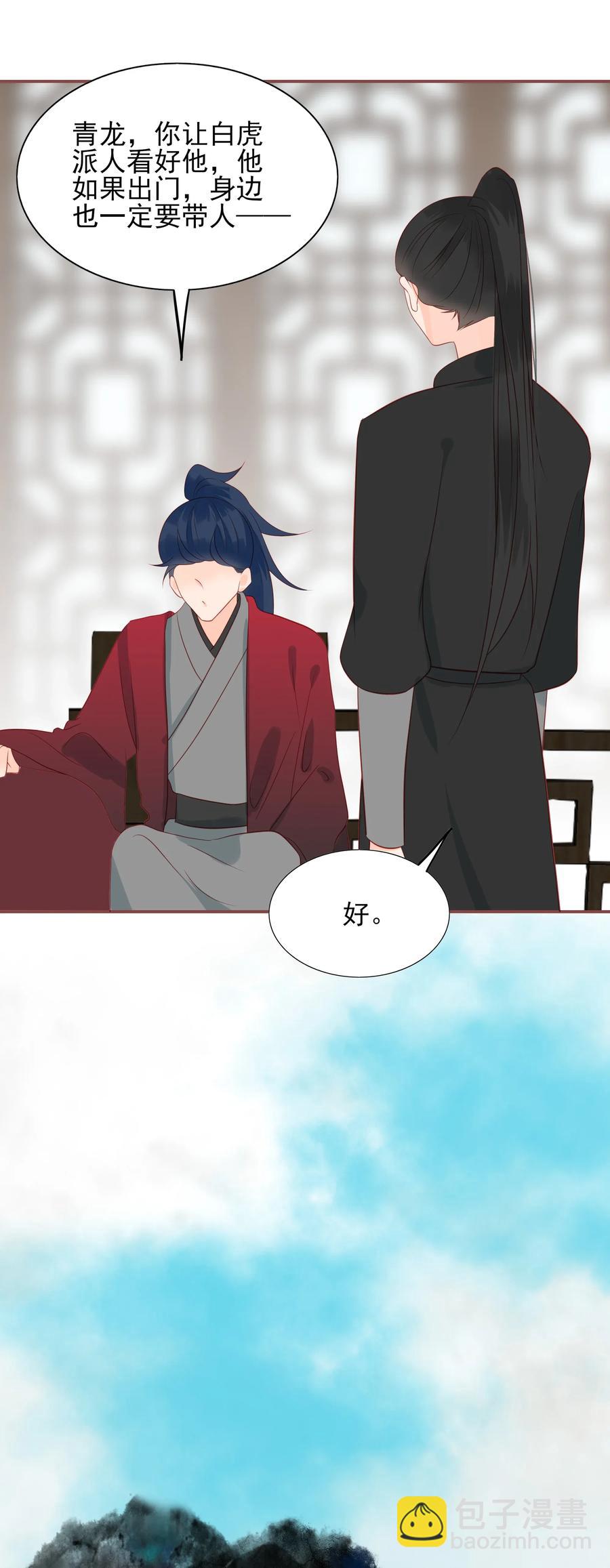 197 闹别扭-第195话