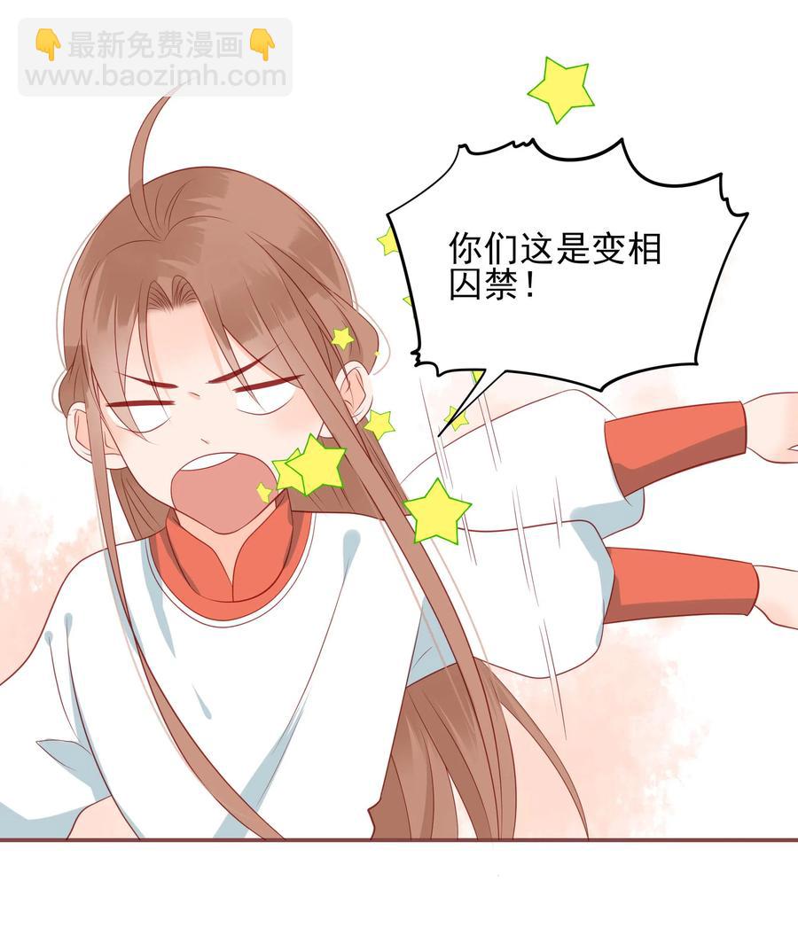 197 闹别扭-第195话