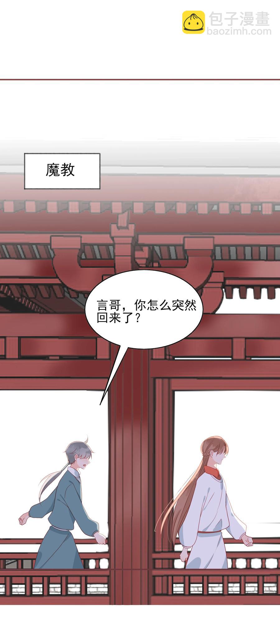 197 闹别扭-第195话