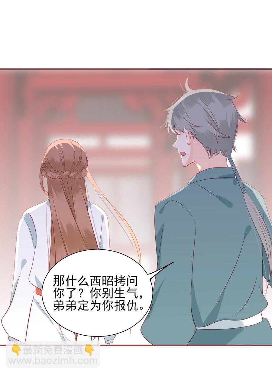 197 闹别扭-第195话
