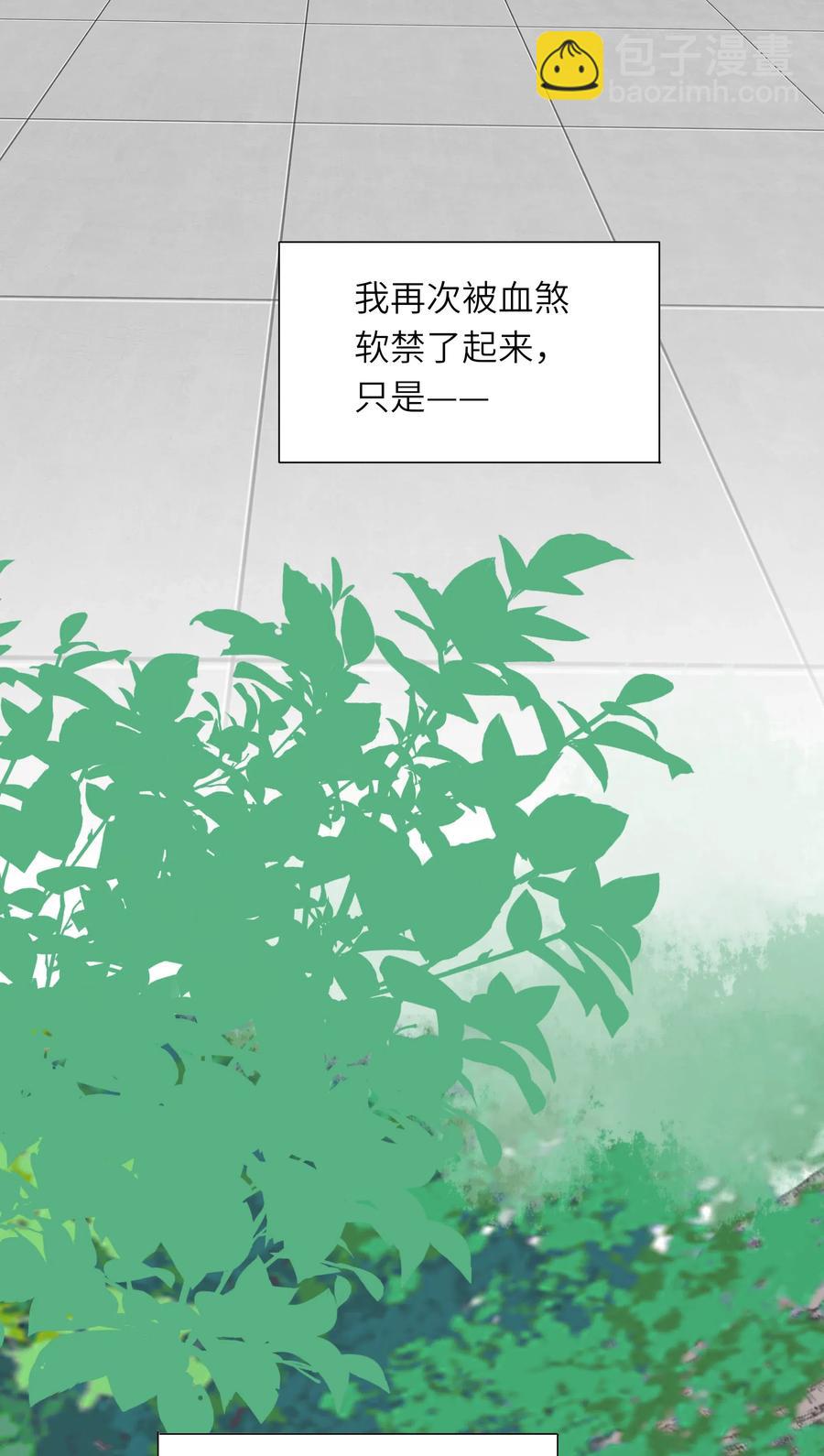 199 软禁-第197话