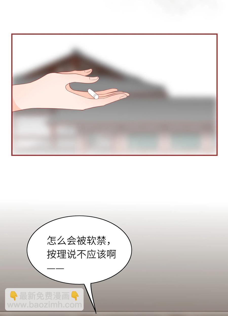 199 软禁-第197话