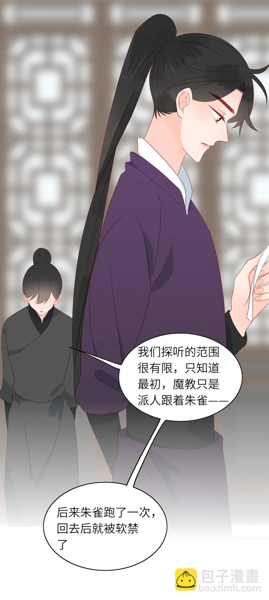 199 软禁-第197话