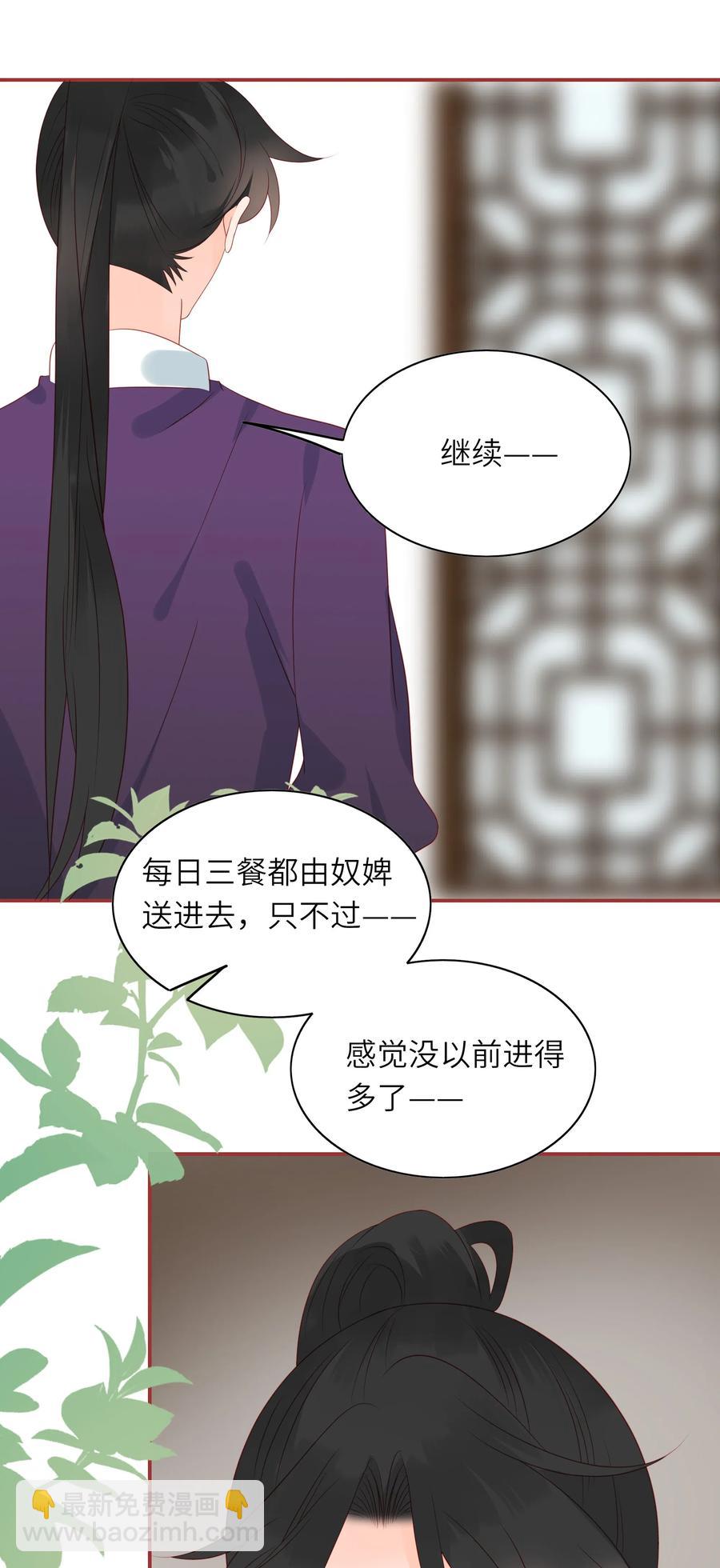 199 软禁-第197话