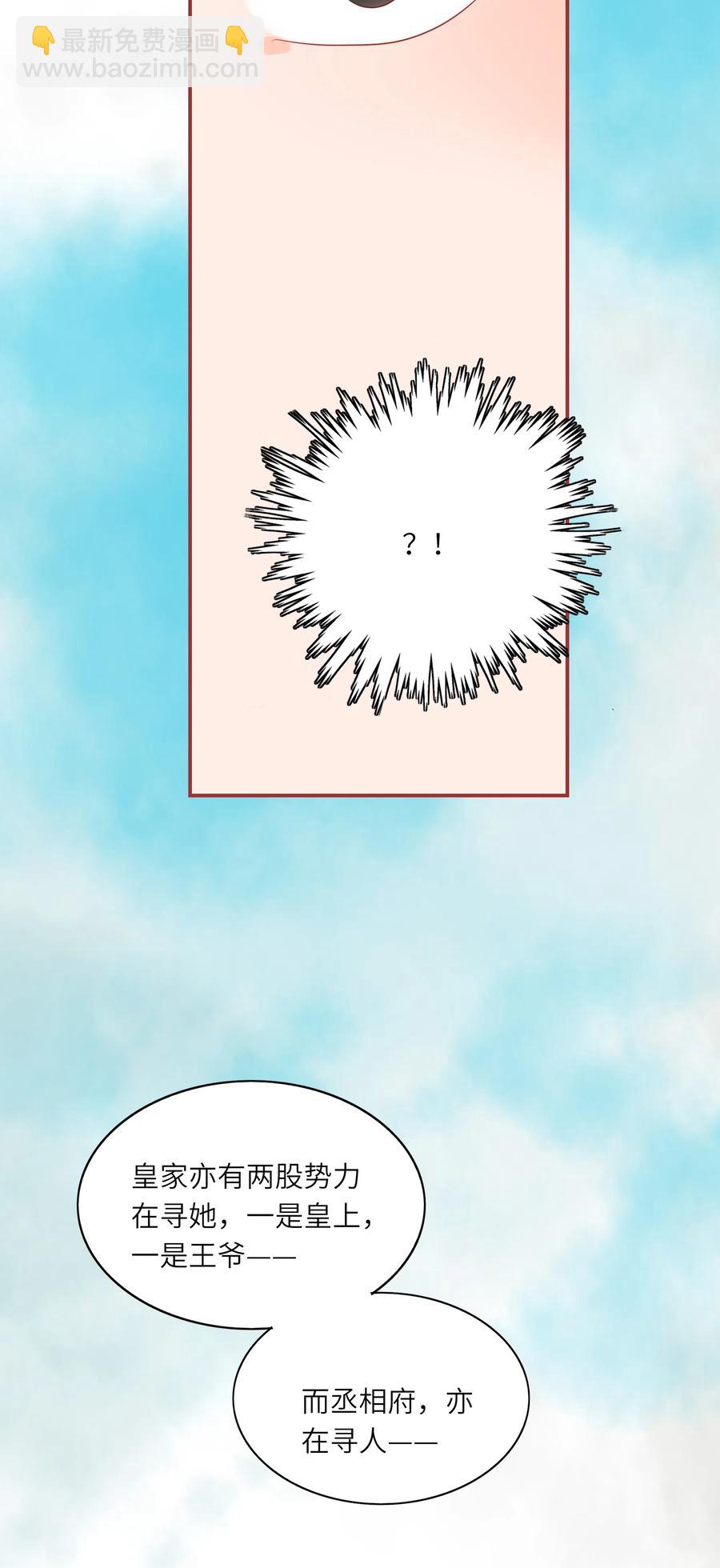 199 软禁-第197话
